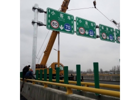 迪庆藏族自治州高速指路标牌工程