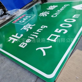 迪庆藏族自治州高速标牌制作_道路指示标牌_公路标志杆厂家_价格