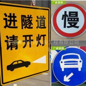 迪庆藏族自治州公路标志牌制作_道路指示标牌_标志牌生产厂家_价格