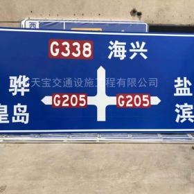 迪庆藏族自治州省道标志牌制作_公路指示标牌_交通标牌生产厂家_价格
