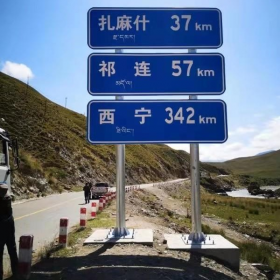 迪庆藏族自治州国道标志牌制作_道路指路标牌_标志杆生产厂家_价格
