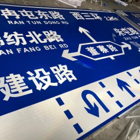 迪庆藏族自治州公路标志牌制作_交通指示标牌_道路标志杆厂家_价格