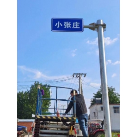 迪庆藏族自治州乡村公路标志牌 村名标识牌 禁令警告标志牌 制作厂家 价格